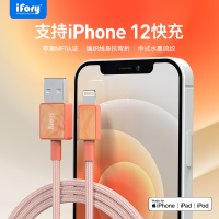安福瑞(iFory) 苹果数据线MFi认证iPhone11pro/xs/手机快充充电线支持苹果12 赤茶橙0.9米