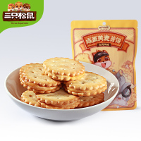 三只松鼠 夹心饼干 600G/盒