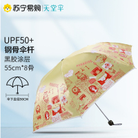 天堂伞 自游自在三折超轻黑胶晴雨伞太阳伞 金色31027E