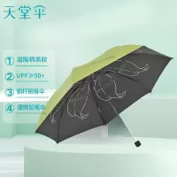 天堂伞 三折彩胶丝印晴雨伞防紫外线太阳伞遮阳伞铅笔伞54cm*7骨 31020E黄绿1283