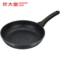 炊大皇 煎锅JG24GJ-1麦饭石色平底锅不粘煎锅 24CM耐磨不粘