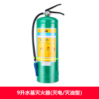 水基型灭火器环保型工厂家用 规格9升水基灭火器*2+灭火器箱（灭电/灭油型）