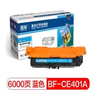 国际CE401A青蓝色硒鼓(适用惠普HP LaserJet M551n/M575dn/M575fw/M551n/M551dn)