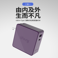 安福瑞(iFory)双口USB TypeC插头 墙充充电器 PD63W快充充电头支持苹果12 星云紫色