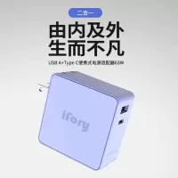 安福瑞(iFory)双口USB TypeC插头 墙充充电器 PD63W快充充电头支持苹果12 浅蓝色