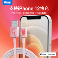 安福瑞(iFory) 苹果数据线MFi认证iPhone11pro/xs/手机快充充电线支持苹果12 珐琅粉0.9米