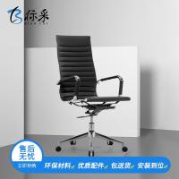 【标采】办公椅子电脑椅 家用办公椅子人体工学椅可升降