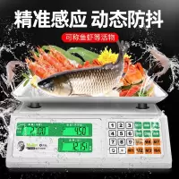 计价秤/称重秤(卖菜水果秤) 50G-10KG