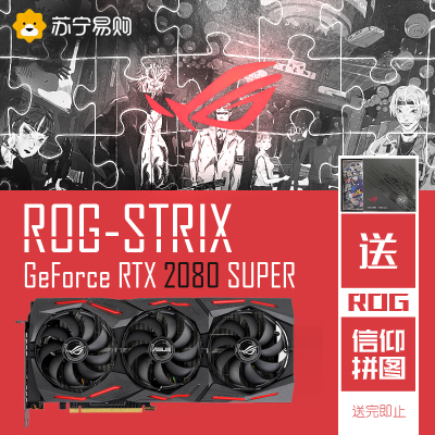 华硕(ASUS)猛禽ROG-STRIX-GeForce RTX 2080 SUPER-A8G-GAMING 显卡