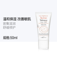 雅漾活泉恒润保湿霜50ml