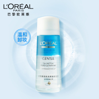 欧莱雅轻柔唇部及眼部卸妆液 (2012版)150ml