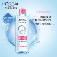 欧莱雅三合一卸妆洁颜水 倍润型 400ml