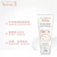 雅漾(Avene)自然倍护防晒露SPF30+ PA+++(100ml)