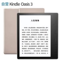 亚马逊Kindle Oasis 7寸 32GB 电子书阅读器