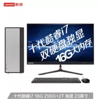 联想(Lenovo)天逸510Pro英特尔酷睿i7 23英寸 台式机电脑整机