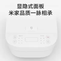 小米(MI)米家电饭煲C1