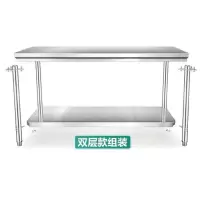 不锈钢双层工作台