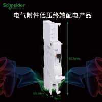 施耐德 A9N26927 断路器附件 SD 报警接点 （单位：个）