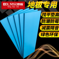 贝尔地板 安装辅料配件 苏宁门店定制