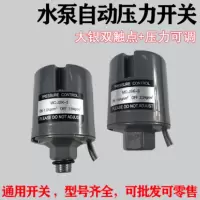 STK压力开关全自动增压自吸泵开关2.2-3.0(2分外丝)