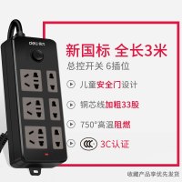 得力开关家用插座接线板开关插座长线多功能电源插头插排插板带线