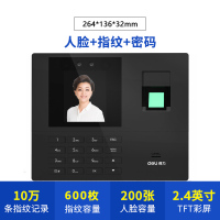 得力34521考勤机脸部识别考勤机指纹打卡机 打卡机考勤机指纹人脸一体机上班签到智能刷脸机人脸识别考勤机