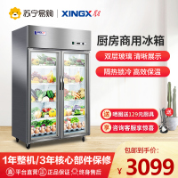 星星(XINGX) 802升 商用立式冷藏柜 厨房保鲜柜 大容量饮料柜 超市餐饮店 厨房冰箱 BC-980Y