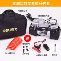 得力工具车载充气泵12V汽车用双缸便携式小轿车大功率汽车打气泵