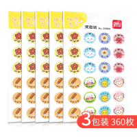 得力奖励贴纸小红花儿童幼儿园小学生笑脸表扬贴儿童自律表贴画