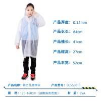 得力工具雨衣长款全身时尚透明防护男女单人电动车雨披电瓶车儿童