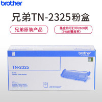 兄弟 TN-2325 原装高容量墨粉盒（计价单位：盒）（BY）