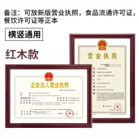 得力工商营业执照框正本a3实木相框挂墙a4框保护套许可证书框