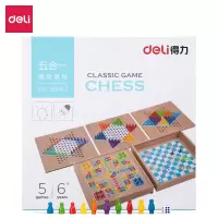 得力五合一棋盘游戏跳棋蛇棋飞行棋会师棋多功能棋儿童