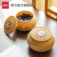 得力围棋套装儿童学生成人初学五子棋子黑白棋子棋盘棋类