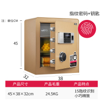 得力保险箱/保管箱4105指纹密码床头柜家用入柜式小型保险盒办公加厚防盗保管箱 高45CM