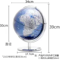 得力2163地球仪学生教学办公展示装饰万向金属地理教学地球仪 家用办公室摆件高清学生用书房大号