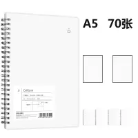 得力LA570线圈螺旋本B5记事本商务笔记本子横线方格点阵空白本四种内心可选 单本价