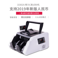 得力【2019新版】验钞机小型家用C类点钞机便携式人民币验钞机商用小型收银智能点钞机验钞机