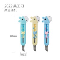 得力2022美工刀小号便携随身迷你小刀子创意钥匙扣手工裁纸刀