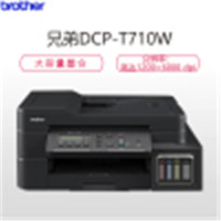兄弟 DCP-T710W 彩色喷墨打印机一体机(计价单位:台)(BY)