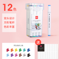 得力马克笔套装48色60色双头学生用水彩笔绘画涂鸦动漫建筑手绘设计美术生专用彩色画笔酒精墨水彩笔全套