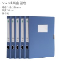 得力A4档案盒文件盒资料盒35MM50mm粘扣档案收纳盒凭证盒文件夹蓝黑两色 5个/整箱装