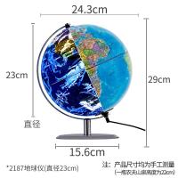 得力2187地球仪学生教学办公展示装饰办公室LED夜光星座地球仪高清星座仪地理摆件
