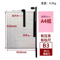 得力8014裁纸刀裁纸机 A4手动切纸刀虚线切纸机办公家用小型照片裁剪器切割机a4切纸闸刀铡刀裁纸专用神器