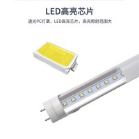 LED灯管18W