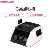 得力(deli) M 3903S点钞机(白色) SN