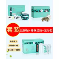 宝康林 老北京足贴肚脐贴足浴包艾草贴艾灸贴睡眠足贴[老北京足贴*50贴+肚脐贴*32粒+足浴包*10包]