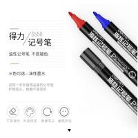 得力(deli)思达学生S550记号笔(红)(支)