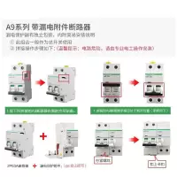 空气开关断路器