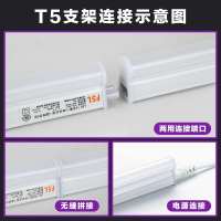 LED,T5日光灯管支架一体化